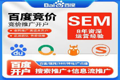 SEM公司案例：如何实现搜索引擎广告精准投放